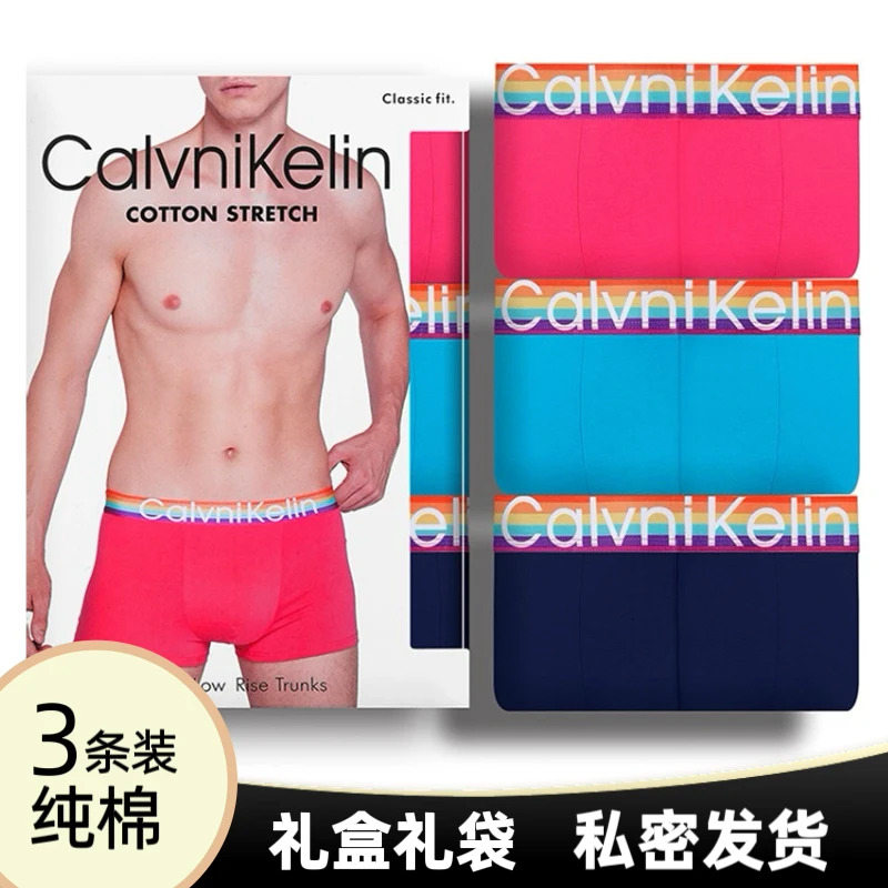 【彩虹款】正品男士内裤礼盒装送男友棉质平角裤运动透气四角裤头