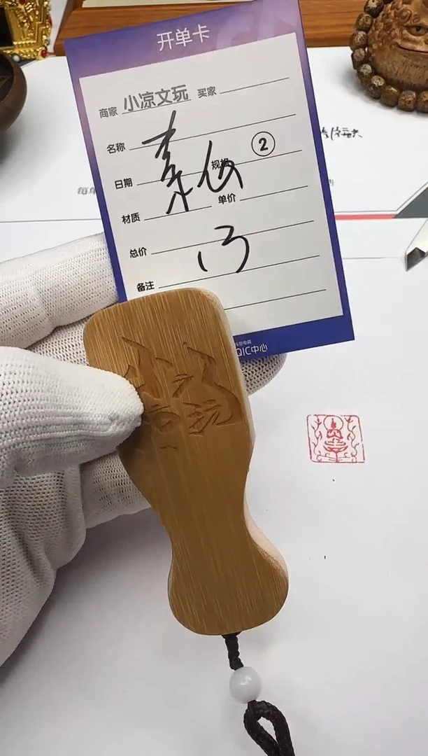 【闪购商品】竹类把件竹子 文玩刷子