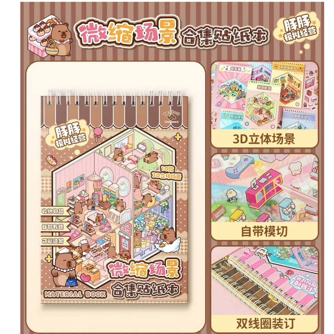 卡皮+小鼻嘎微缩场景合集礼包本共计20本