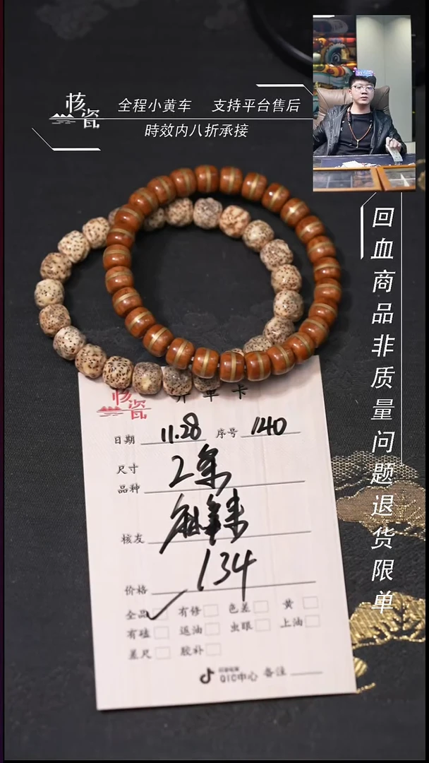 把件文玩核桃麻**烫手串140