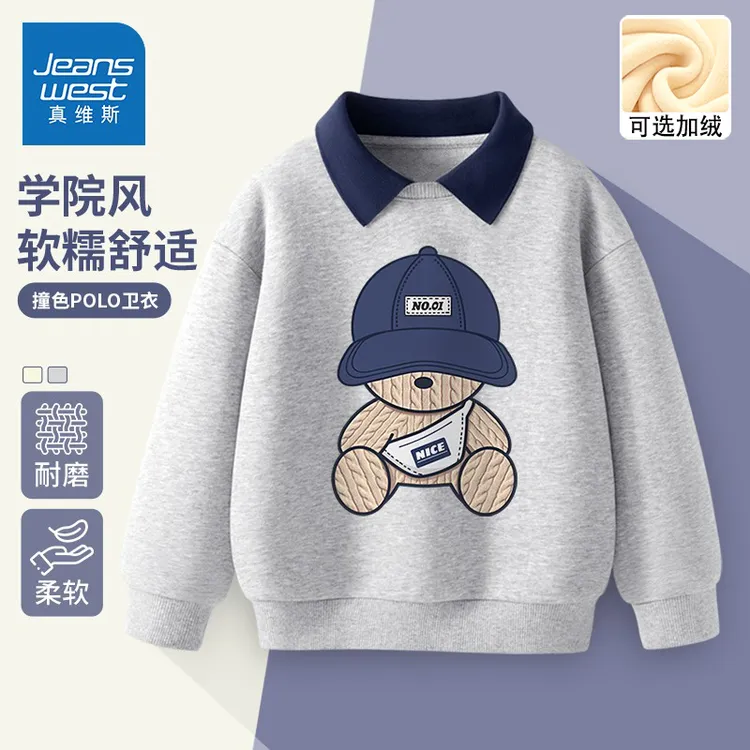 真维斯儿童polo领卫衣童装男童秋季洋气男孩时尚帅气秋冬加绒上衣