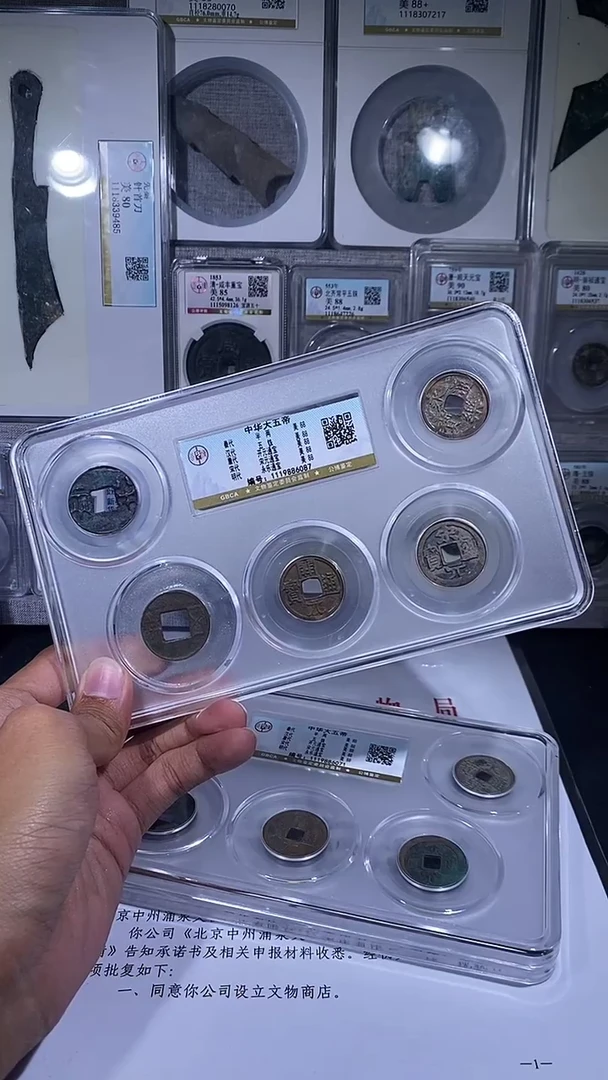 铜琪珍   中华大五帝