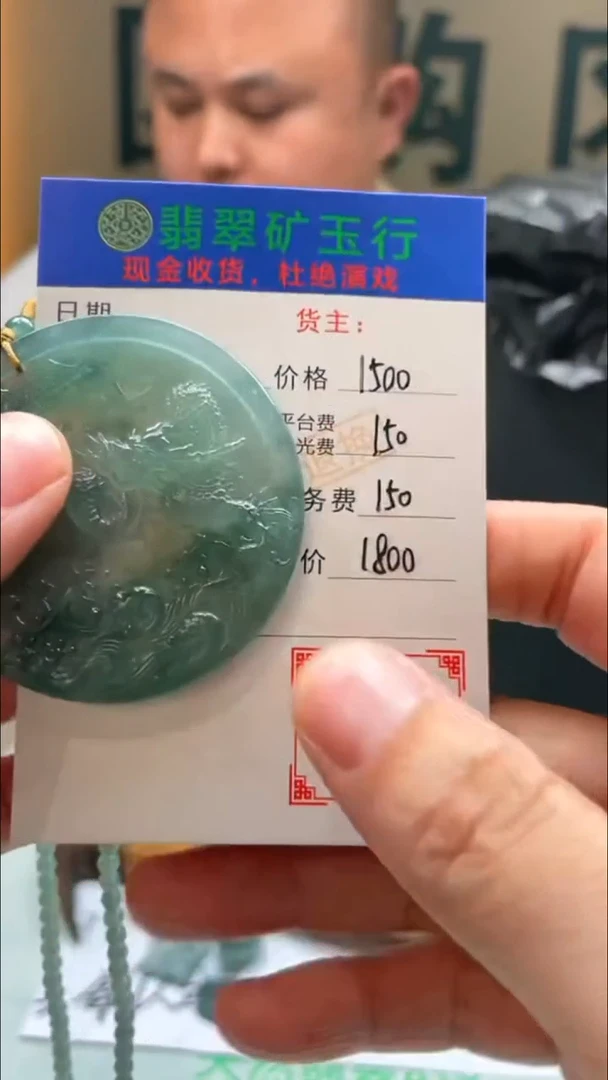 定制翡翠未镶嵌-毛货-不退不换-