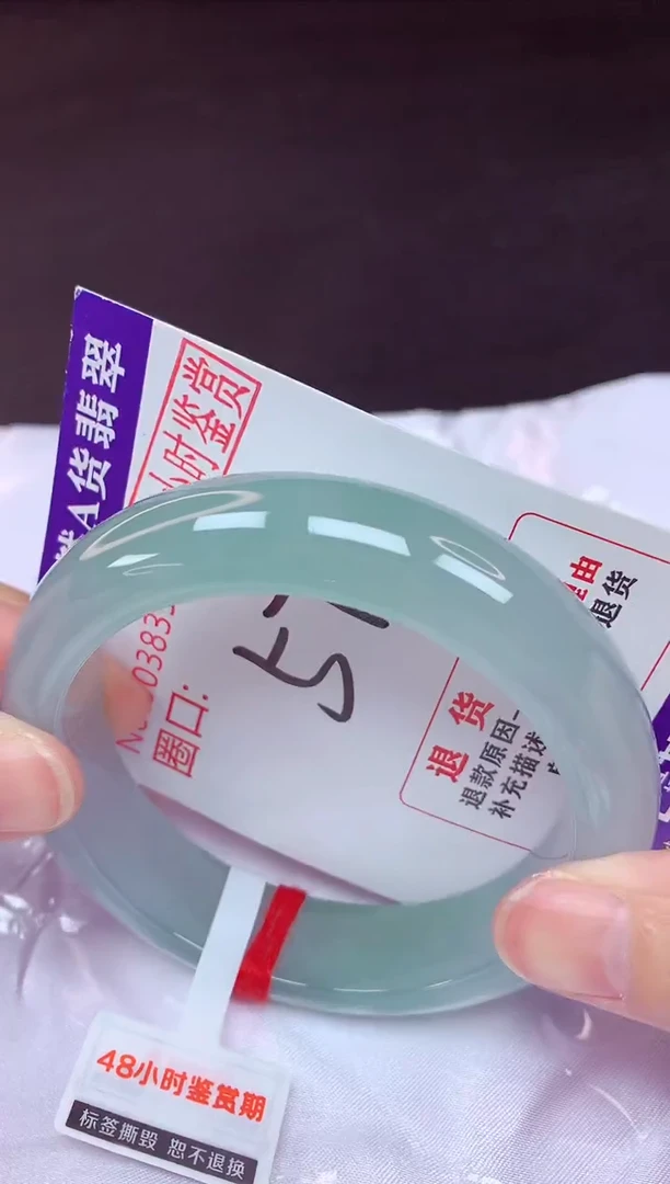 未镶嵌手镯翡翠57（48小时鉴赏期 ）