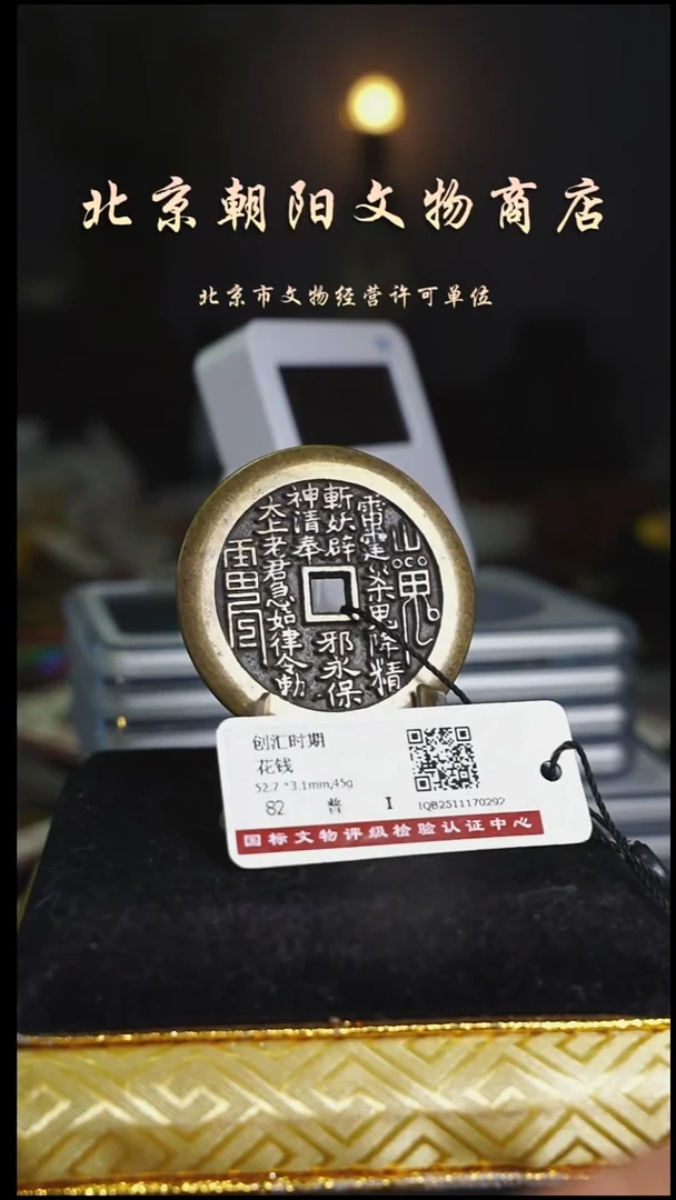 铜过***中花钱---------------------9053