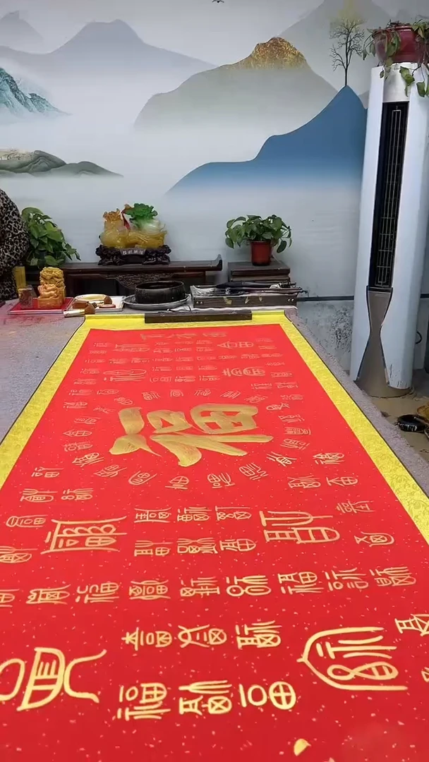 【闪购商品】书法陈明升-百福图1111111