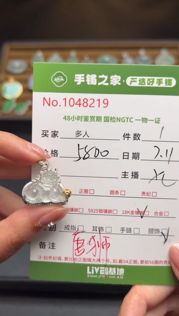 翡翠18K金镶嵌颈饰多人