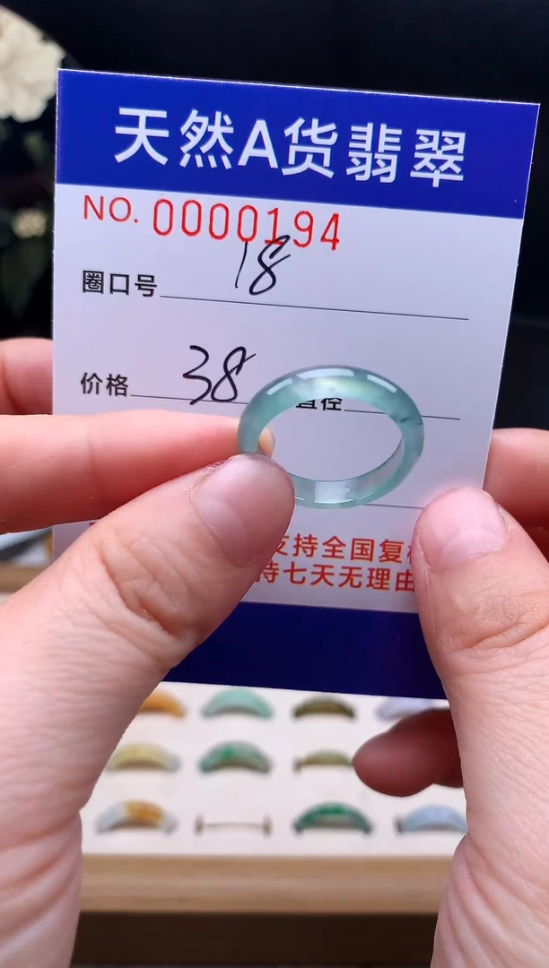 未镶嵌戒指翡翠18#