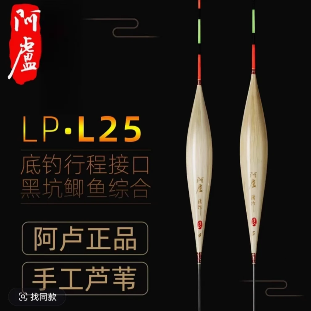 阿卢浮漂LPL25黑坑高灵敏度鲫鱼漂野钓细尾芦苇鲫鱼临底摸鱼