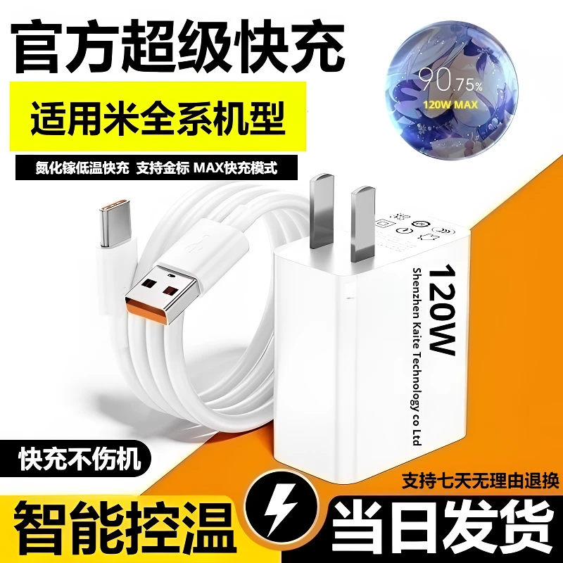 适用于小米手机超级闪充红米快速充电器加长typec快充线原装快充