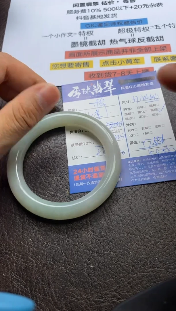 【闪购商品】翡翠手镯未镶嵌0112211432