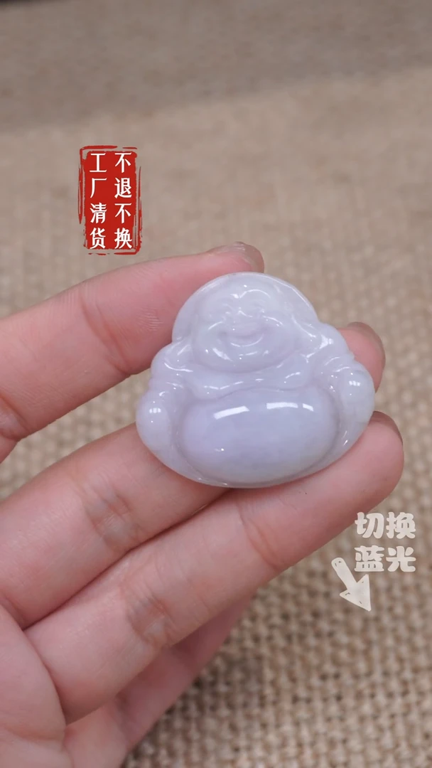 【闪购商品】翡翠挂件未镶嵌313瑕疵纹裂工厂抛货 不退不换