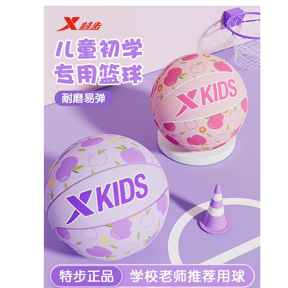 特步正品儿童篮球小学生专用5号球女生幼儿园初学者3号4号训练球