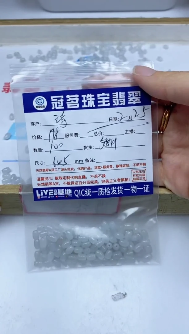 【闪购商品】翡翠手饰未镶嵌翡翠 白冰米珠5*6mm