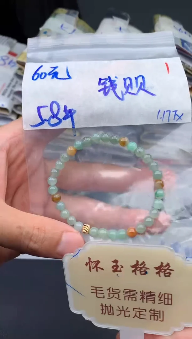 【闪购商品】定制翡翠未镶嵌毛货需精细抛光+1挂件1件+60元