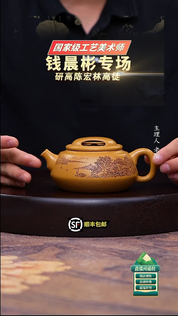 茶壶紫砂黄金段牛盖听雨300cc