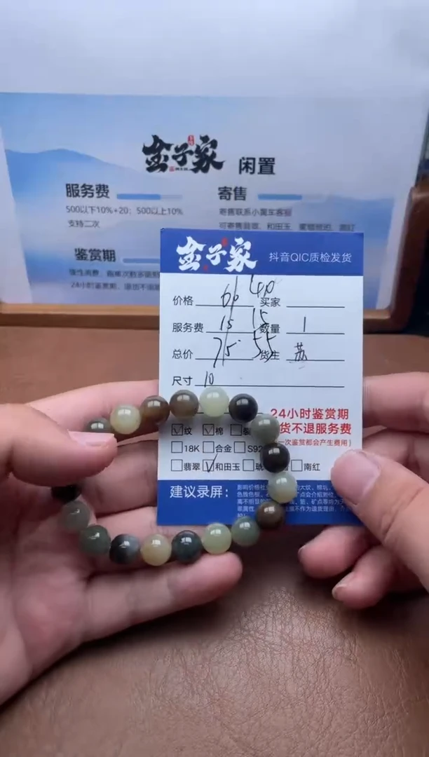 未镶嵌手串和田玉5125725133