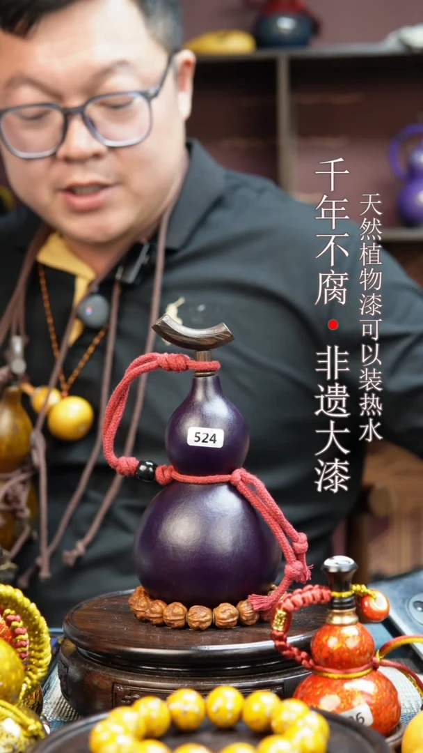524非遗大漆酒葫芦一物一价（送底座漏斗等饰品）0.5