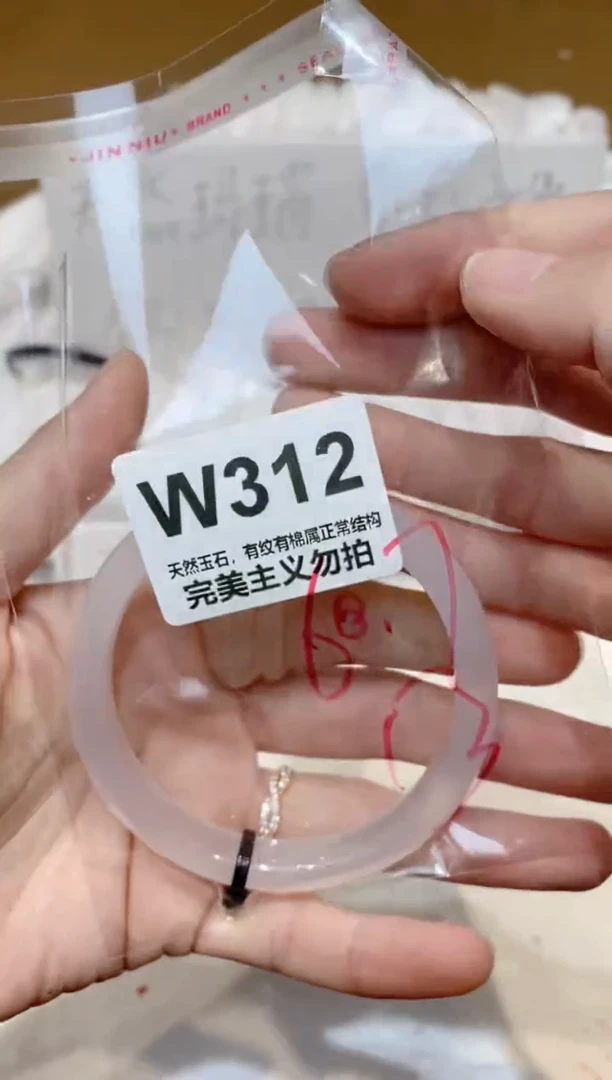 手镯玛瑙/玉髓未镶嵌61