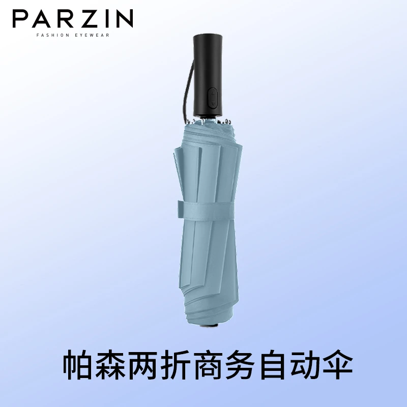 【帕森】帕森两折商务自动伞