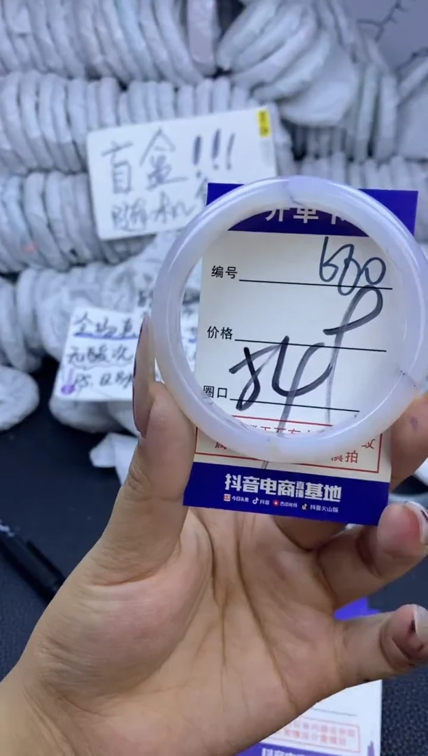 手镯玛瑙/玉髓未镶嵌680