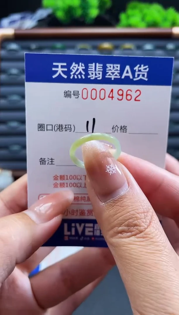 未镶嵌戒指翡翠戒圈