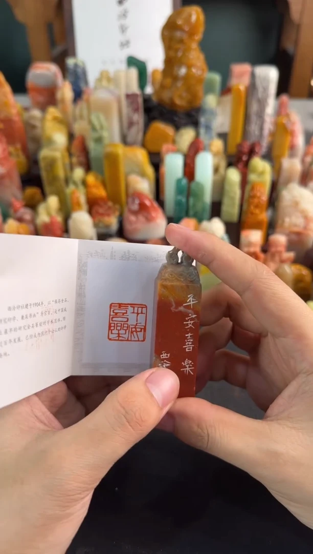 【闪购商品】昌化石印石编号编号5503