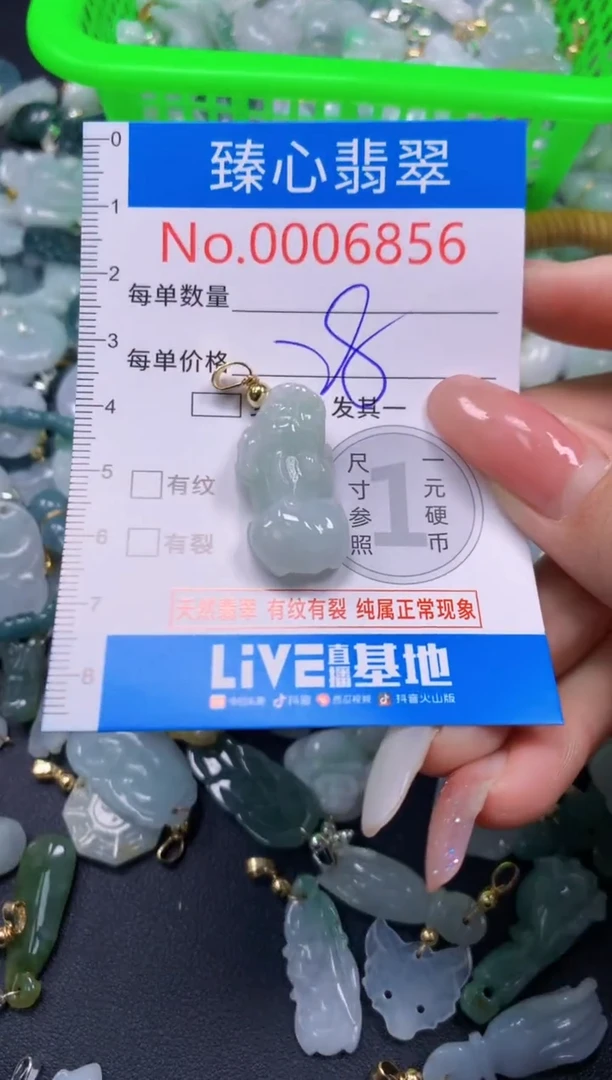 翡翠未镶嵌颈饰6856
