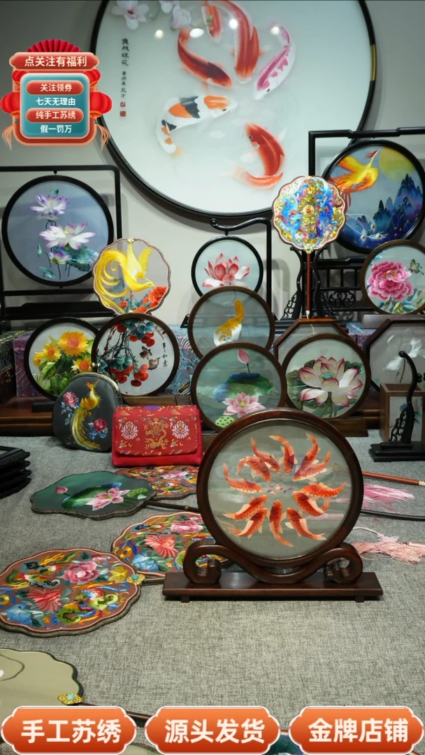 【闪购商品】刺绣纯手工苏绣双面绣