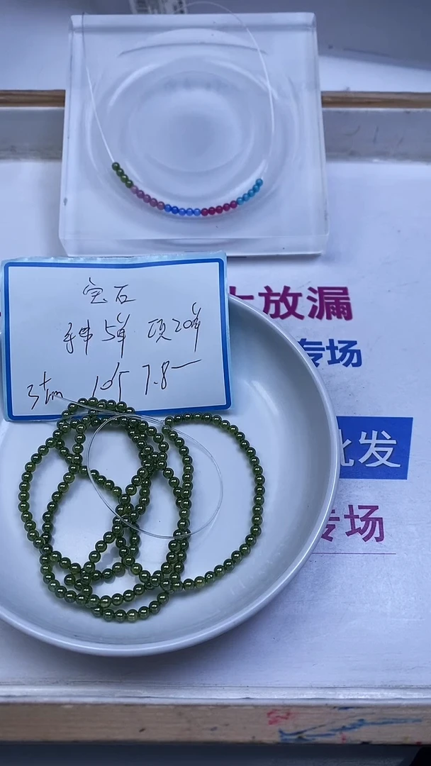 未镶嵌散珠红宝石B2144绿 宝石3mm10个7.8元