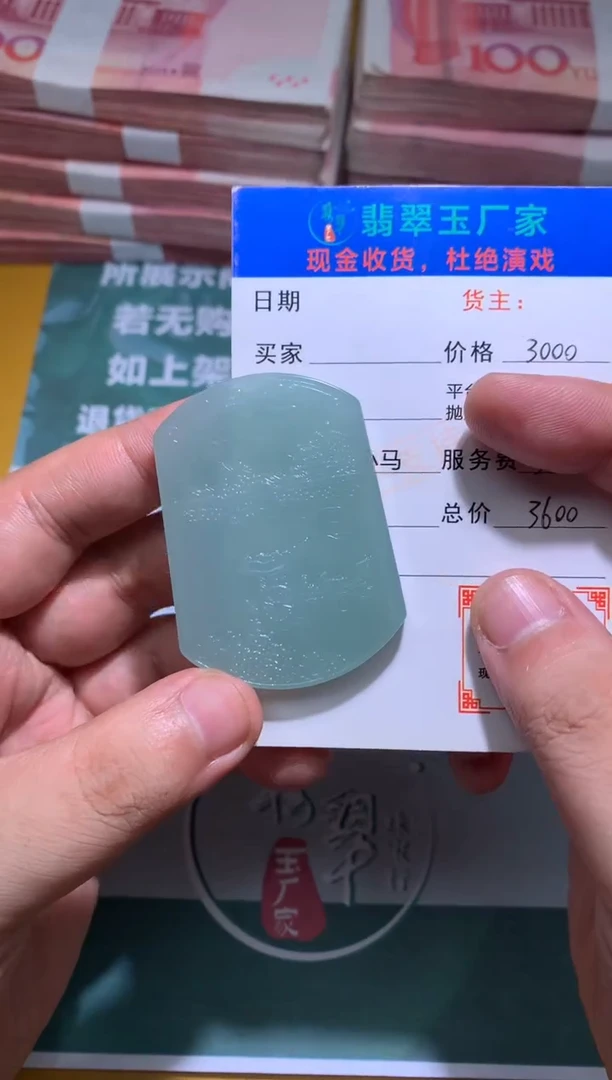 未镶嵌定制翡翠南***家毛货-不退不换