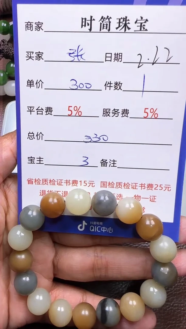 【闪购商品】和田玉挂件未镶嵌手串