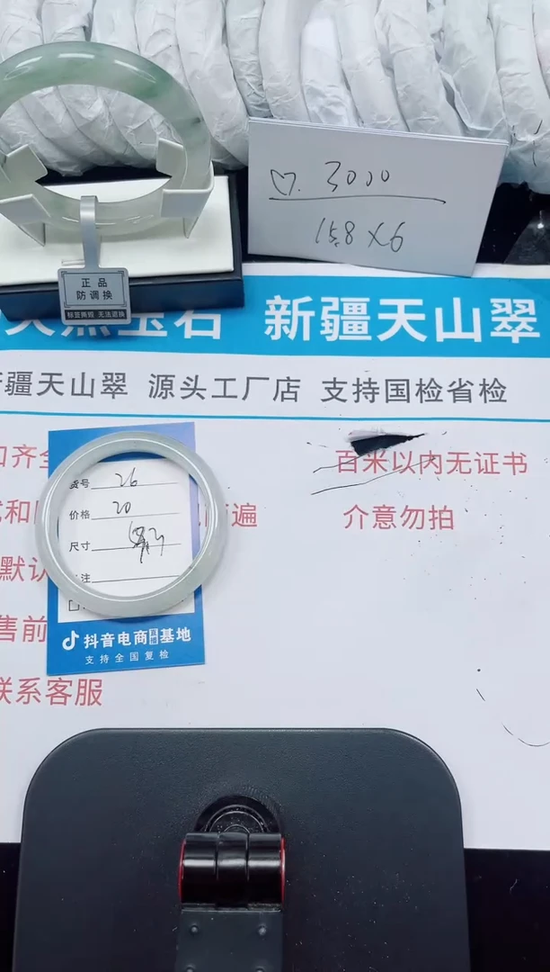 未镶嵌手镯石英质玉26-53/54