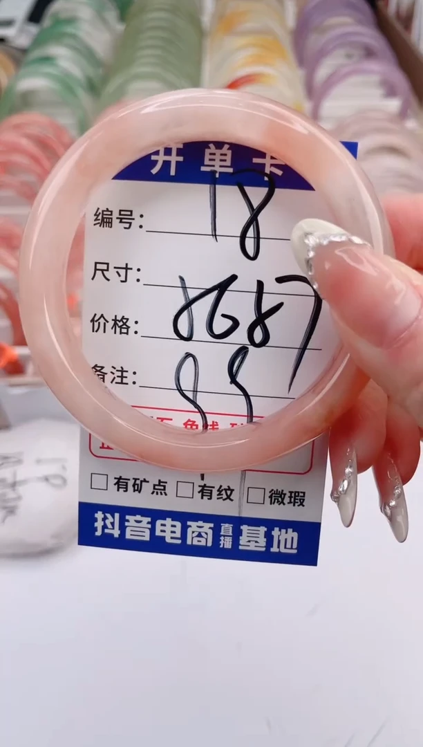 未镶嵌手镯石英质玉编号 S18