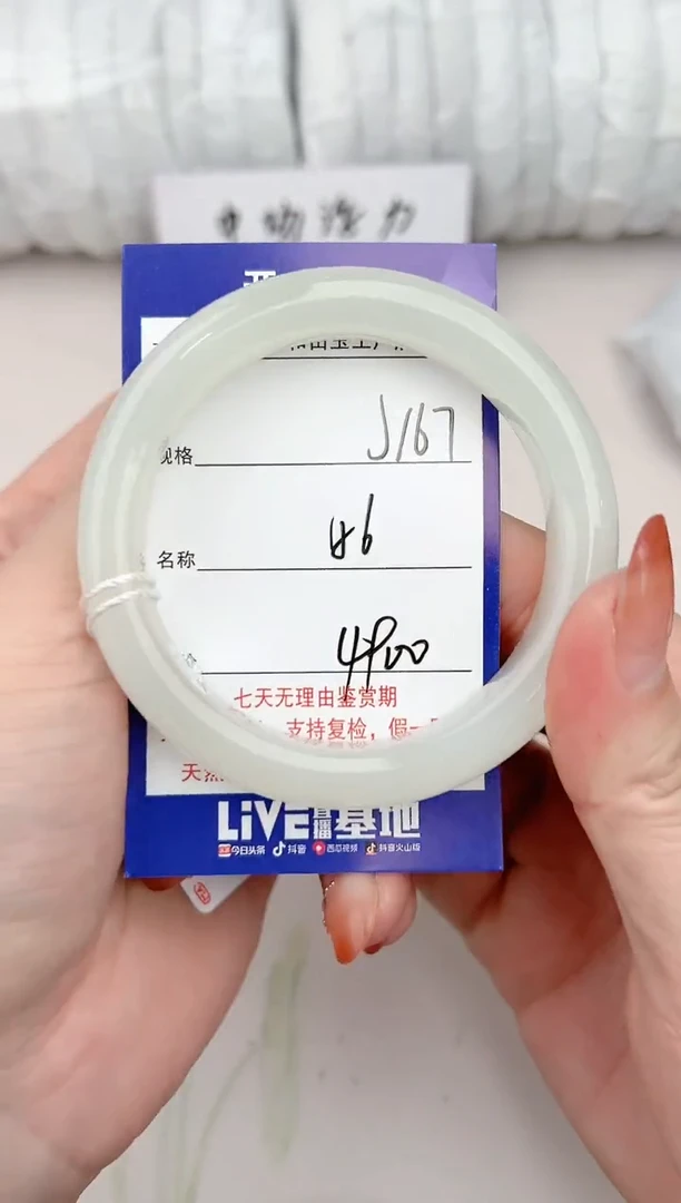 【闪购商品】和田玉手镯未镶嵌167颜色微差无瑕疵