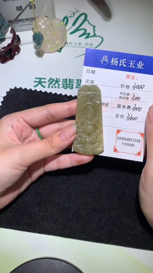 未镶嵌定制翡翠-毛货不退不换-