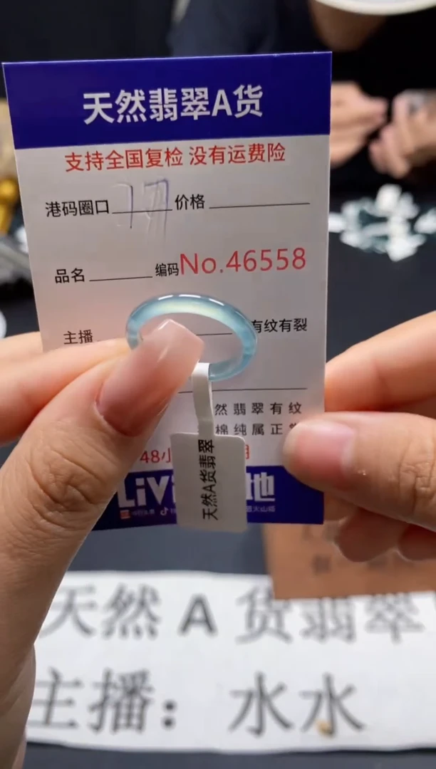 未镶嵌戒指翡翠天然A货翡翠6558