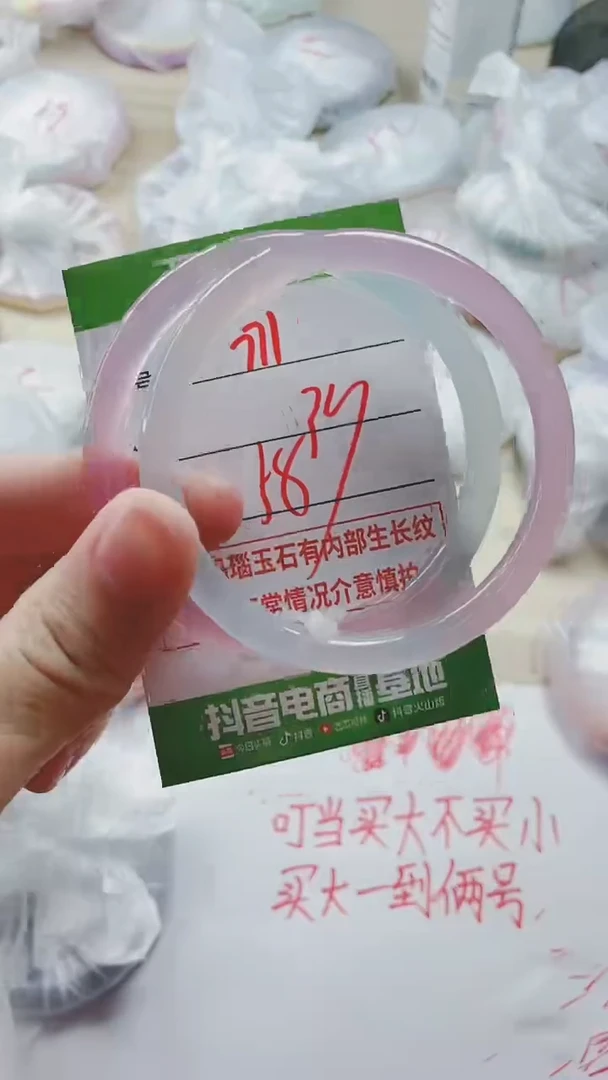 【闪购商品】玛瑙/玉髓手镯未镶嵌771