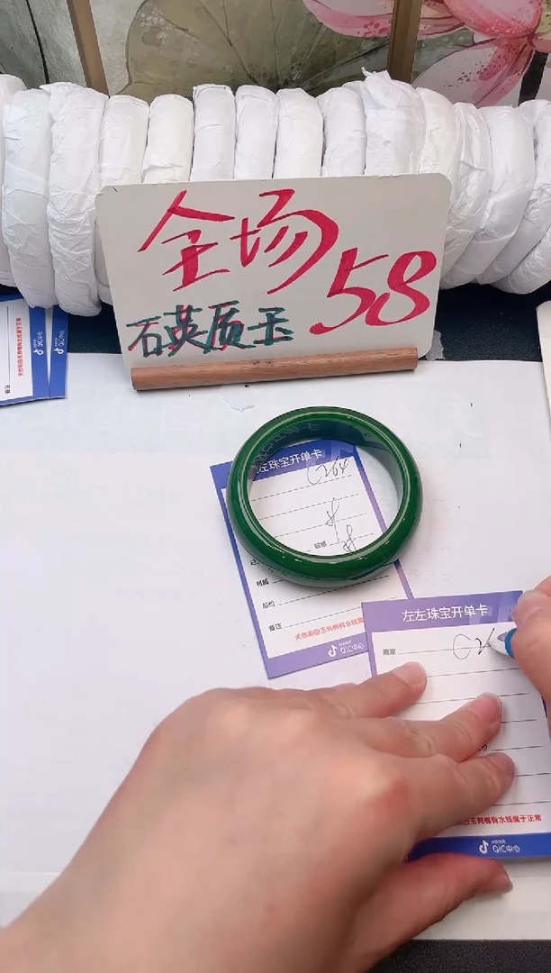 未镶嵌手镯石英质玉C264