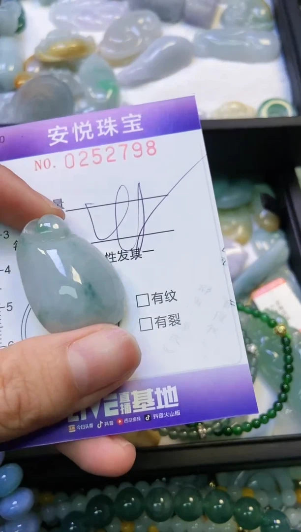颈饰未镶嵌翡翠闪购0252798