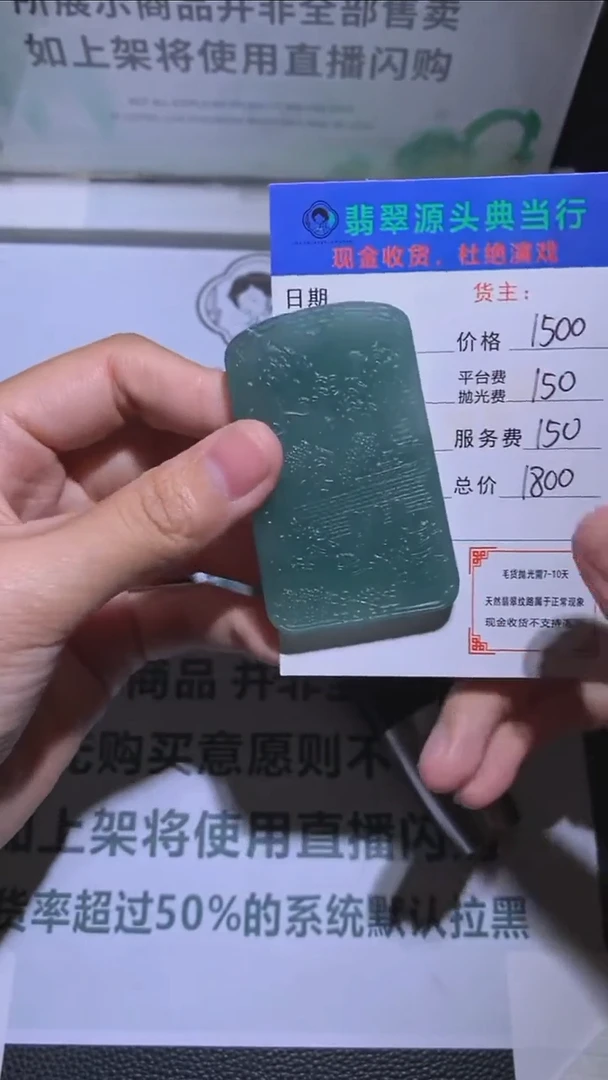 未镶嵌定制翡翠?****?-毛货-不退不换-多样性发货-