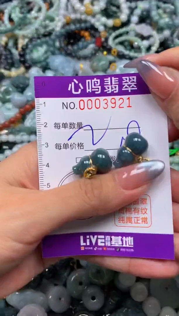 颈饰未镶嵌翡翠闪购003921