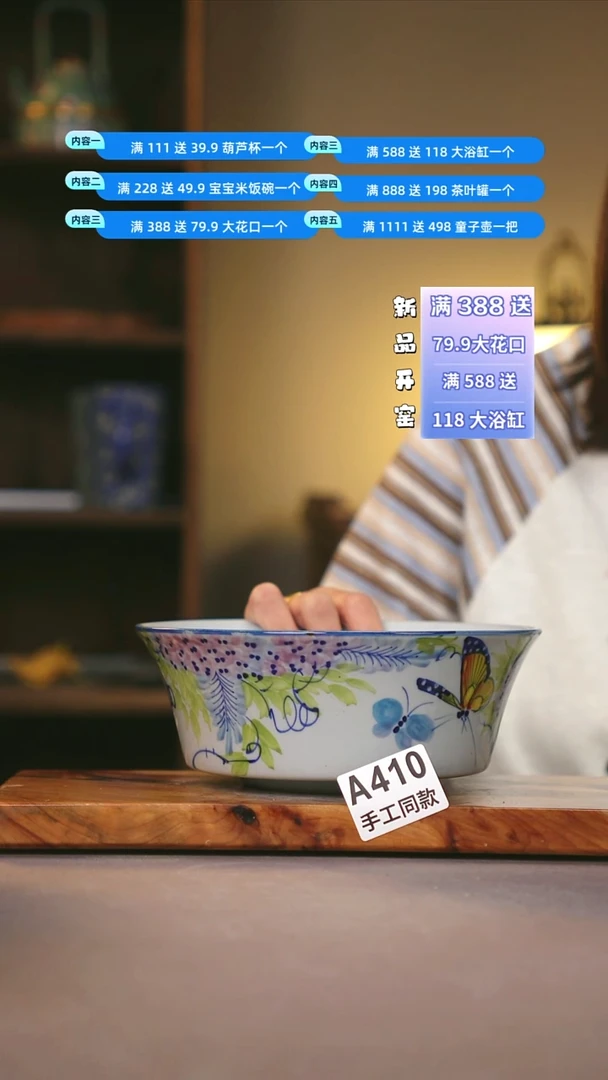 其他A410陶然集器瓷器