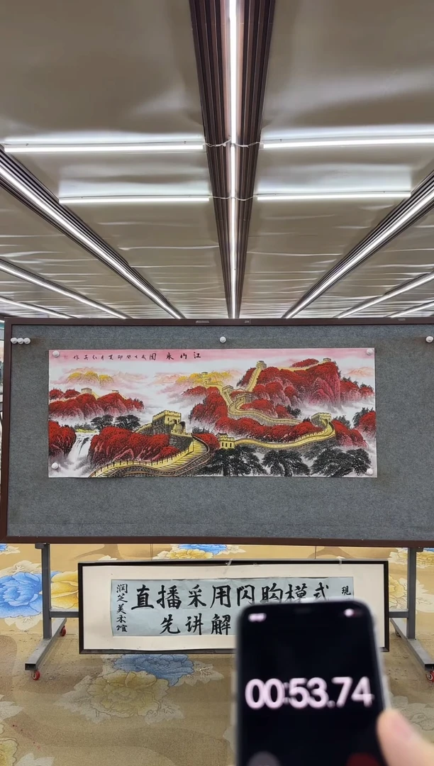 绘画用****3M王红兵-小六尺-山水国画