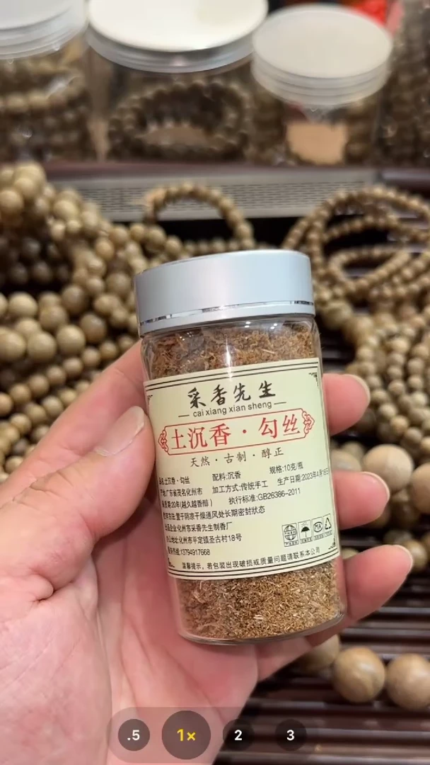 沉香碎屑沉香天然野正区海南壳子料勾丝10克