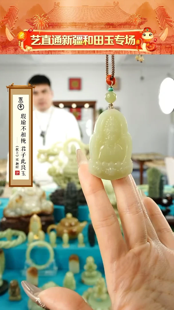 【闪购商品】和田玉挂件未镶嵌甘黄观音