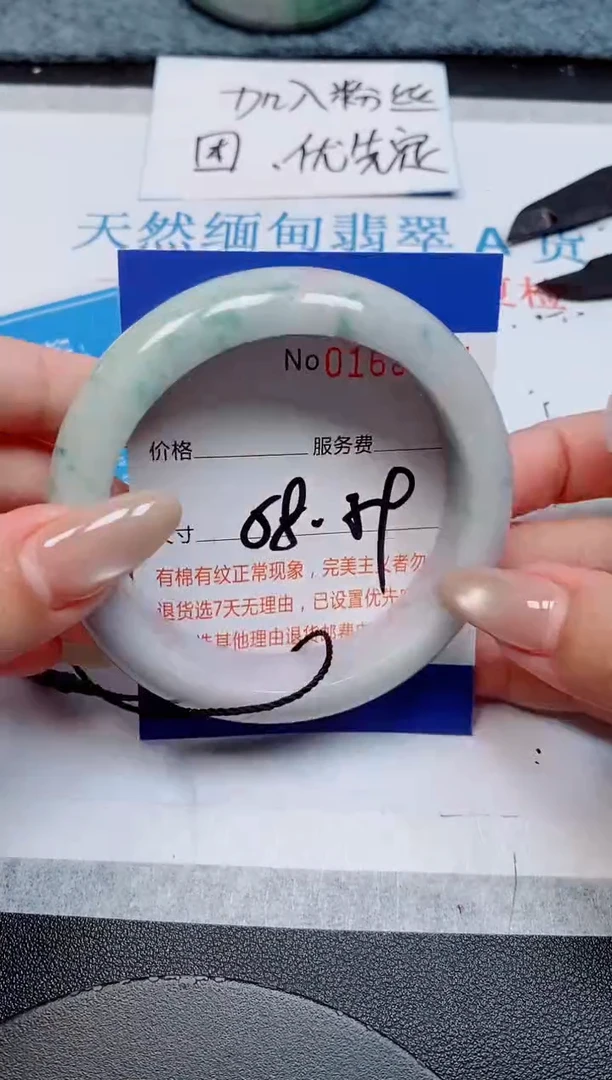未镶嵌手镯翡翠天然缅甸翡翠168844