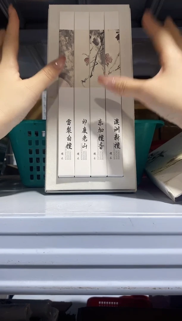 香篆1知唐/风华/檀木（4味*10克）套装