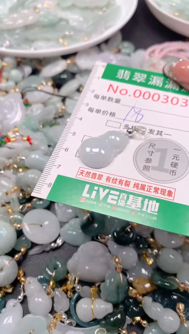 吊坠(不含链)未镶嵌翡翠3034