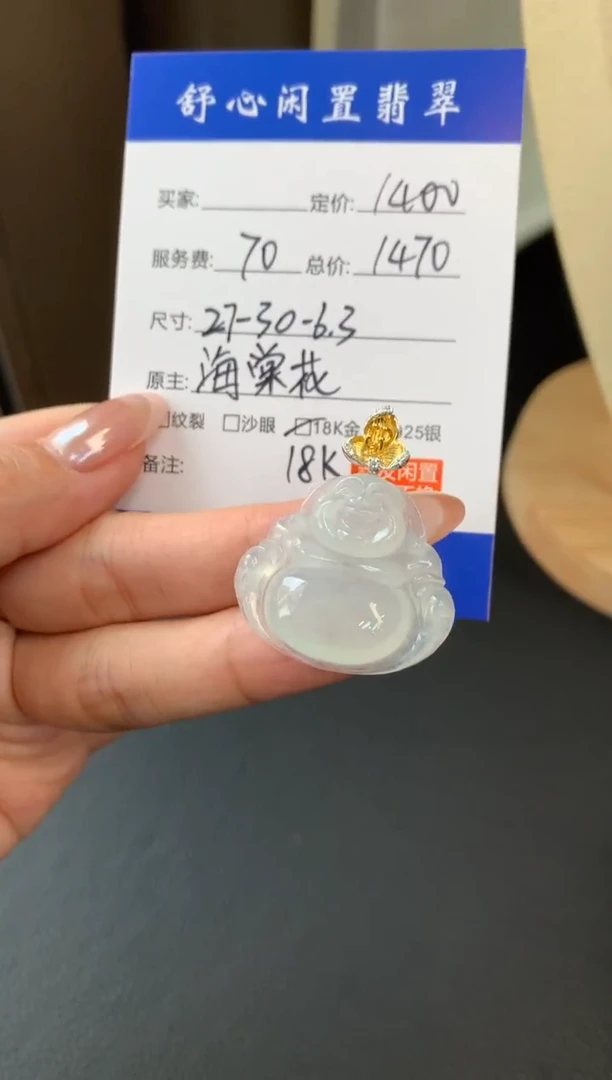 18K金镶嵌定制翡翠寻*文Q150
